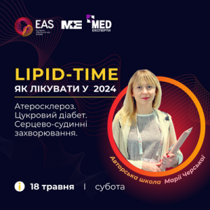 «Ліпід Тайм» 3 – підсумки заключної події року від 30112024